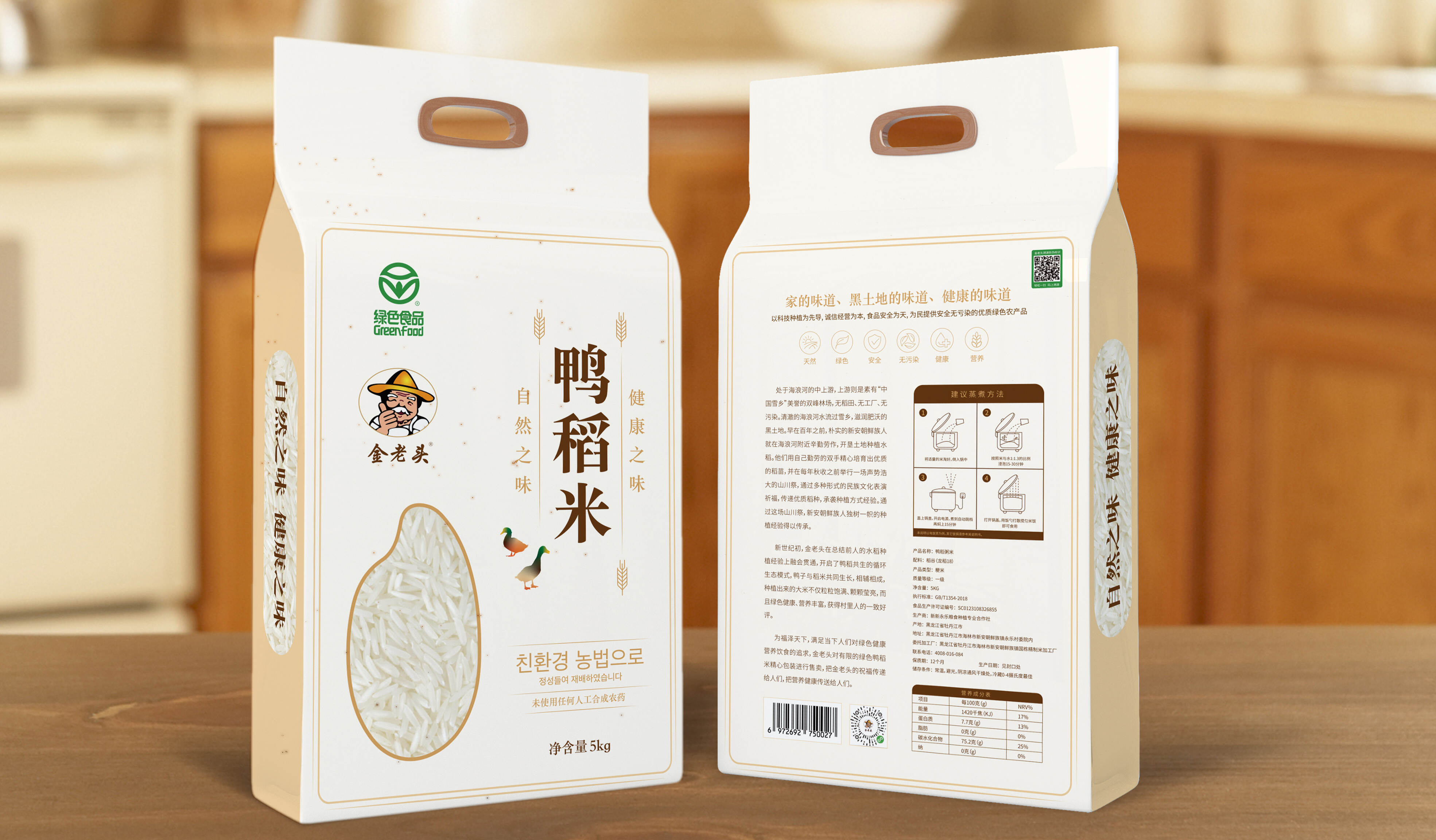 農(nóng)產(chǎn)品品牌包裝設(shè)計-綠色健康大米包裝設(shè)計-金老頭產(chǎn)品包裝策劃